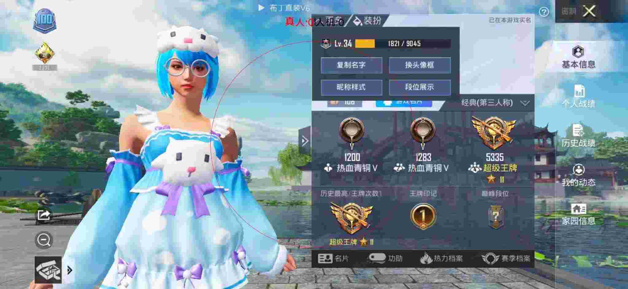 和平精英透视自瞄 - 准星瞄准器软件下载测评辅助预览图
