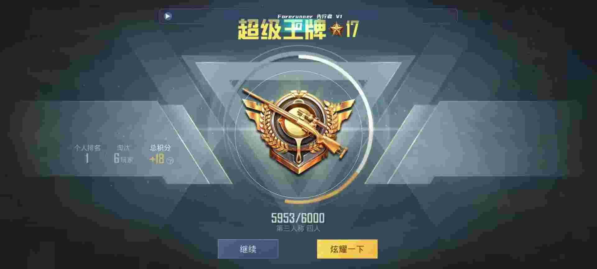 和平精英鸡腿辅助自瞄 - 准星瞄准器软件下载测评辅助预览图